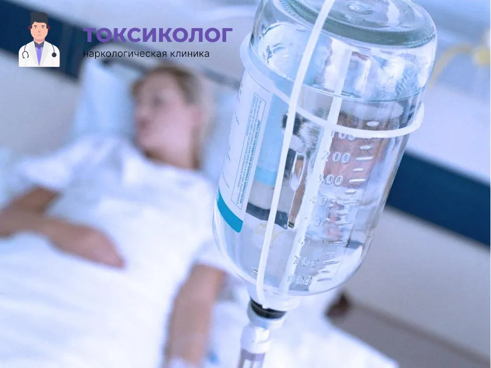 Качественная детоксикация от наркотиков в Каневской под наблюдением врачей Инфузионная терапия как часть услуги «Детоксикация от наркотиков в Каневской»