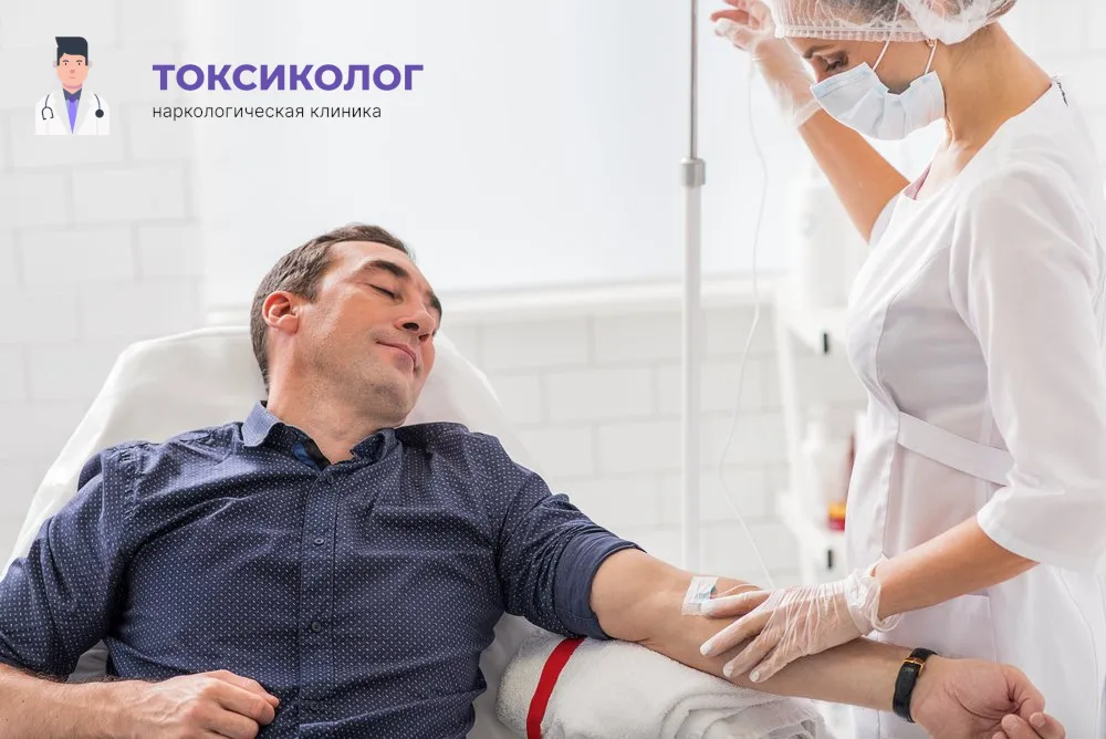 Детоксикация от наркотиков в Каневской: профессиональная медицинская помощь и поддержка Работа медицинского специалиста во время процедуры детоксикация от наркотиков в Каневской