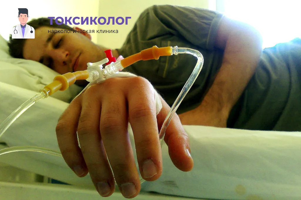 Снятие ломки в Каневской: безопасное очищение организма в стационаре Проведение инфузионной терапии при услуге «Снятие ломки в Каневской»